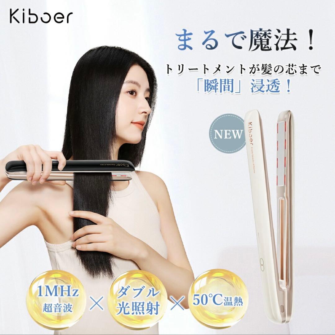 ミランダ【新品未開封】Kiboer 4in1 超音波トリートメント