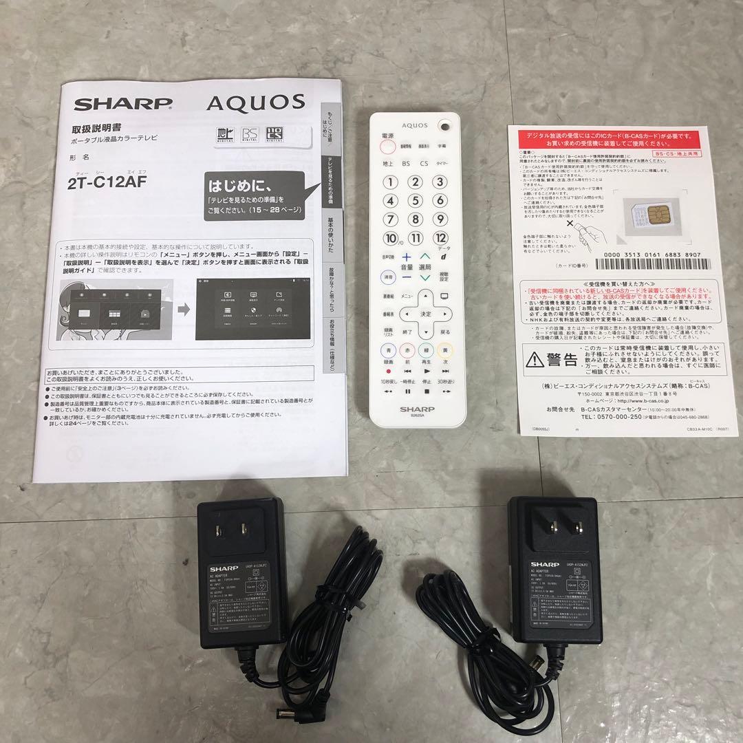 SHARP　AQUOS　2T-C12AF　ポータブルテレビ　ブラック　18年製