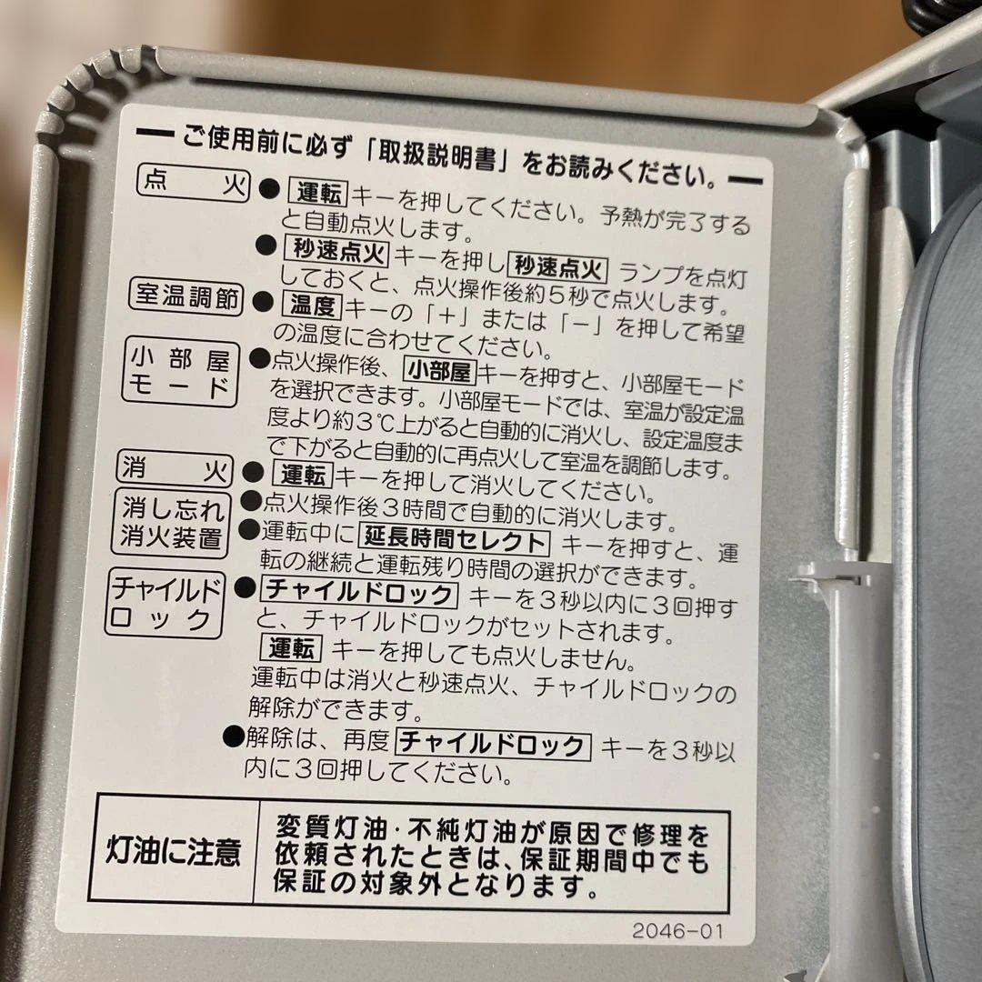 CORONA 石油ファンヒーター FH-DG3210Y-W ホワイト　よごれま栓