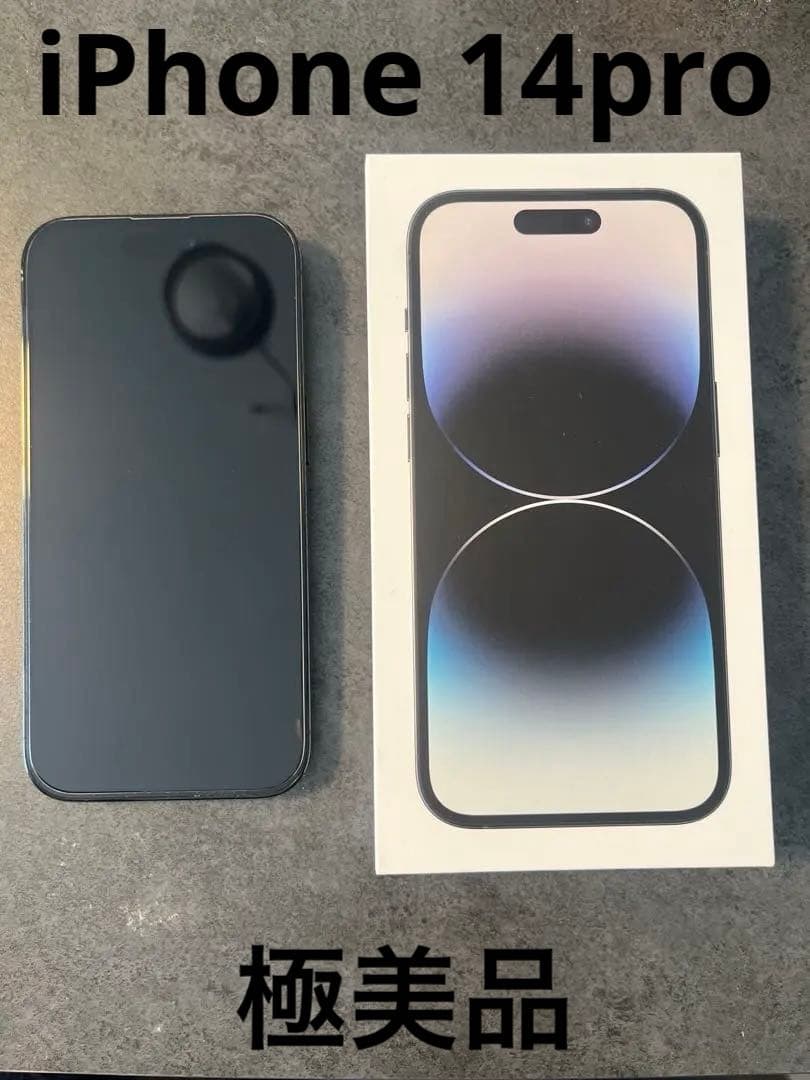 【極美品】Apple iPhone 14 Pro 512GB スペースブラック