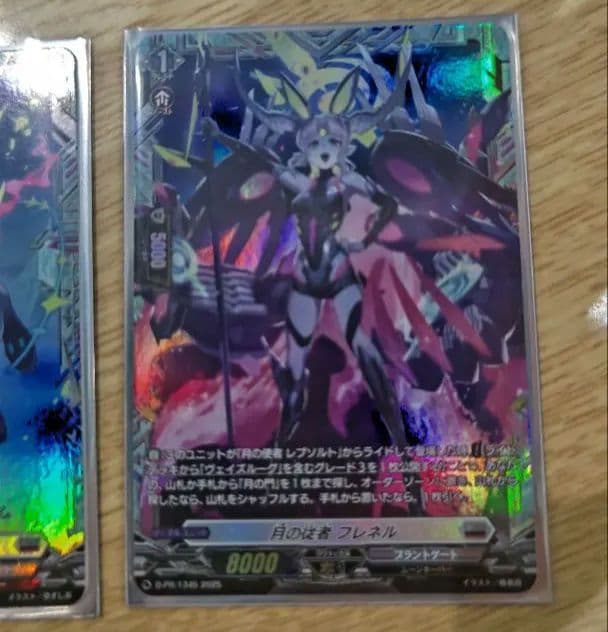 ヴァンガード FR PRパック 2枚セット