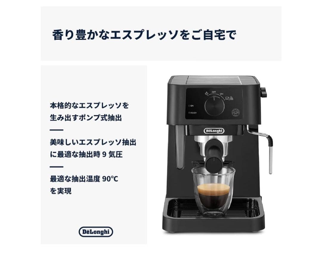DeLonghi エスプレッソマシン スティローザ　EC235 J BK