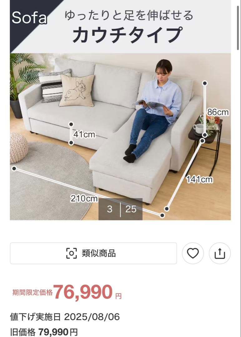 ニトリ グレー カウチソファ 収納付き 3人掛け