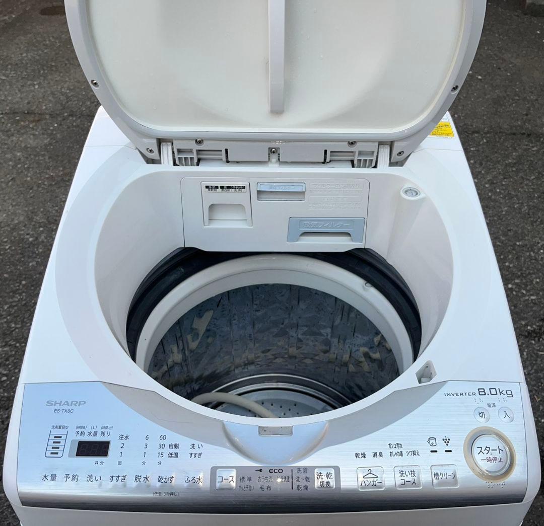 シャーププラズマクラスター洗濯機8kg乾燥4.5kg節水しわ抑え機能2019年製