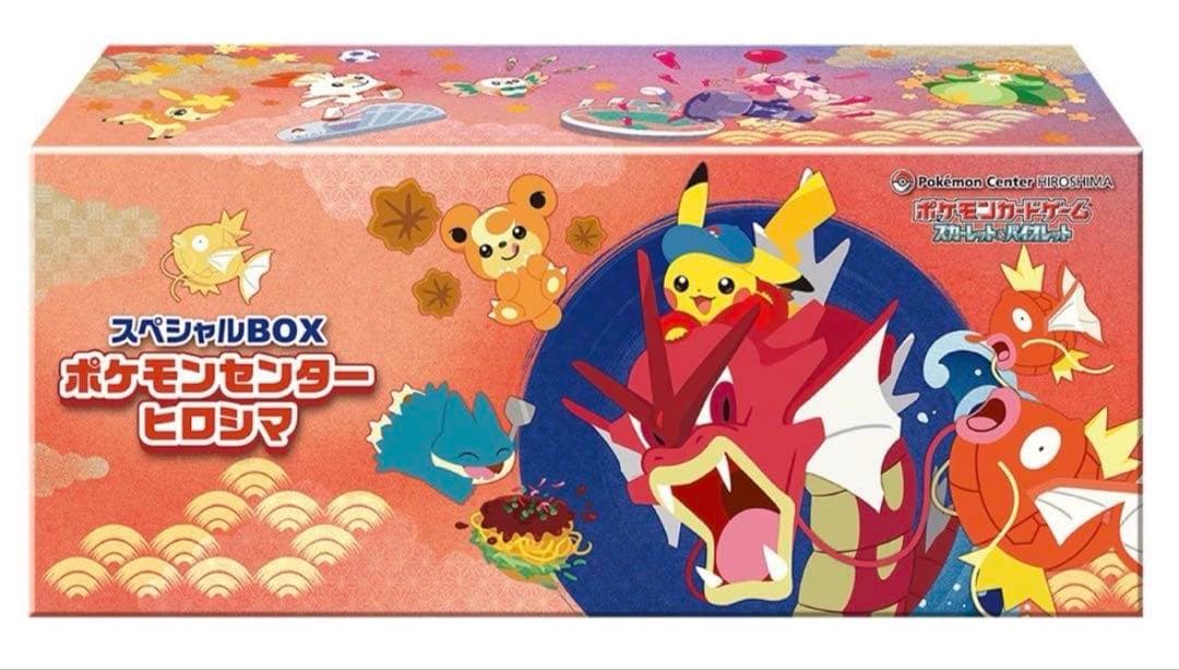 【２地域セット!!】 ポケカ スペシャルBOX トウホク➕ヒロシマ