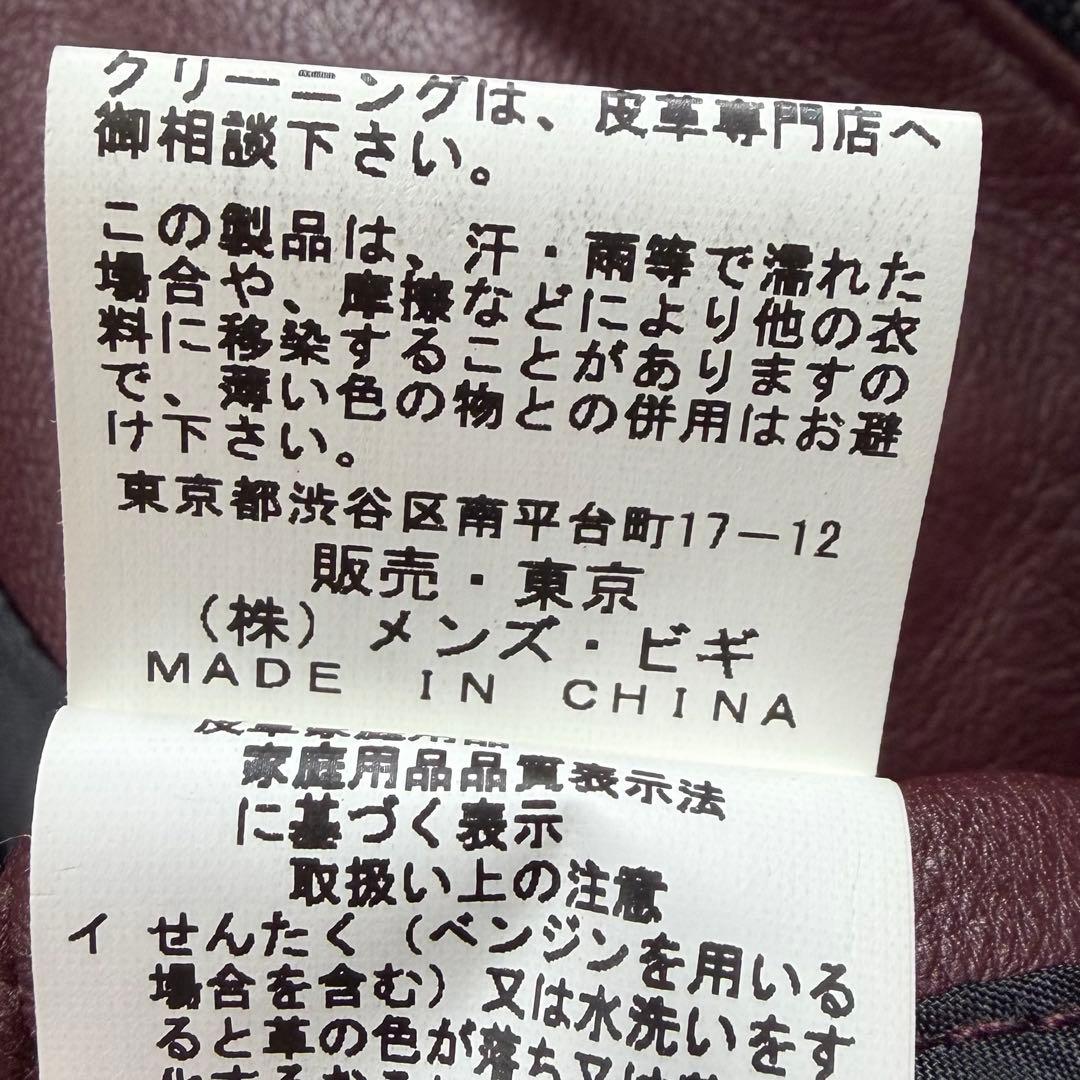 ラトルトラップ シープレザーシングルライダースジャケット 羊革 ボルドー L