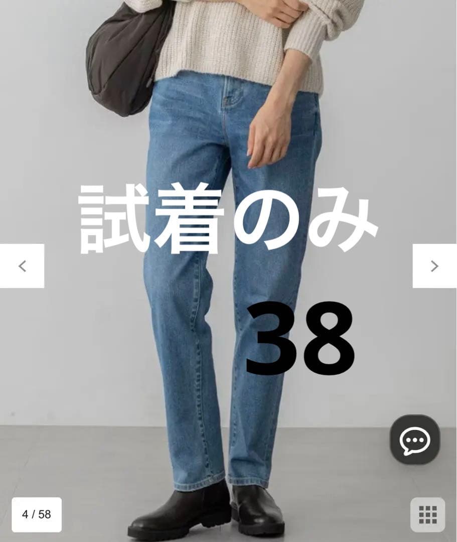 23区 DENIM ボーイズテーパードデニムパンツ 38 スカイブルー系