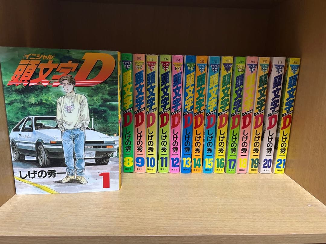 頭文字D 全巻セット