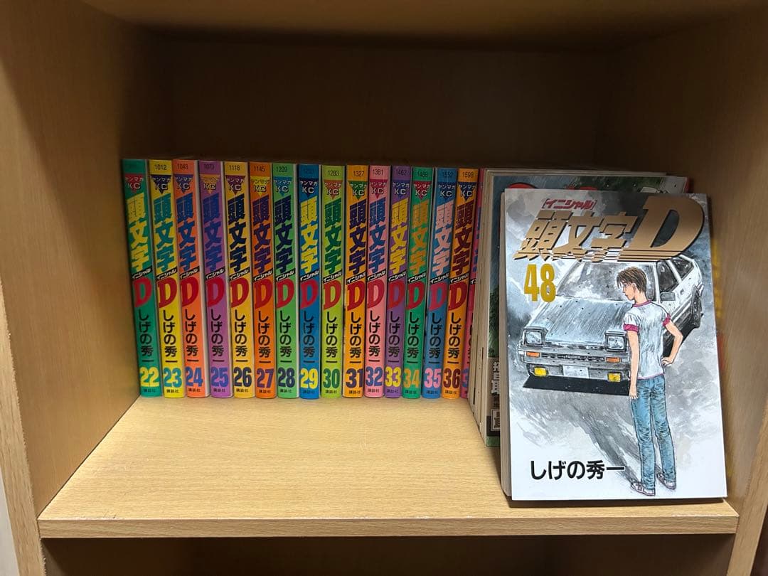 頭文字D 全巻セット
