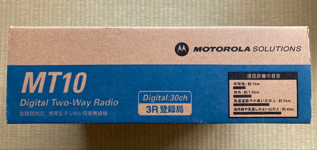 MT10 二重携帯型デジダル簡易無線機