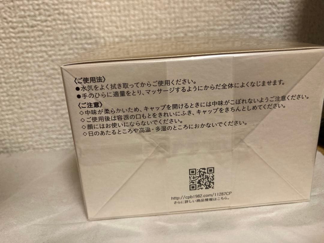 値下げ交渉お待ちしてます！コメント歓迎 ボディークリーム