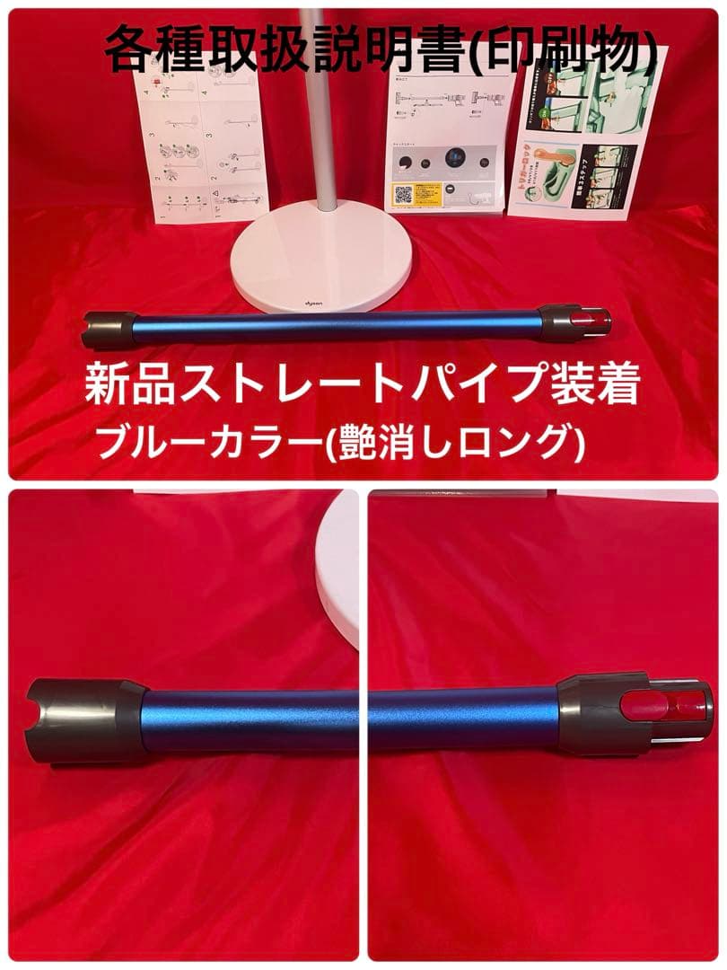 ダイソン③SV14V11純正スタンド新品パイプ ヘッド選択補強トリガーフルパーツ