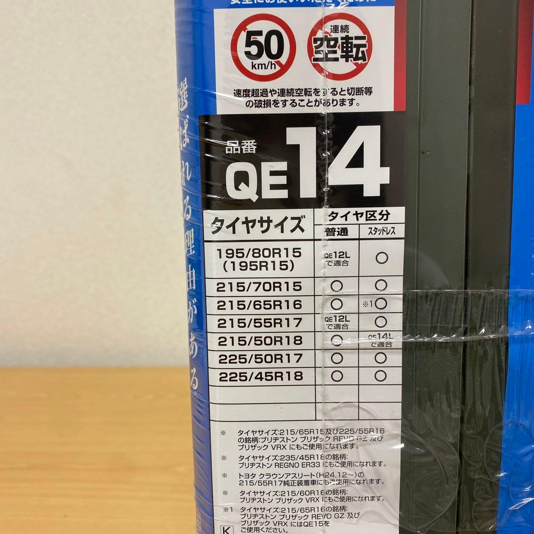 CAR MATE BIATHLON Quick EASY タイヤチェーン