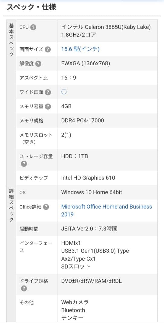 富士通 LIFEBOOK AH42/D1 ホワイト ノートPC