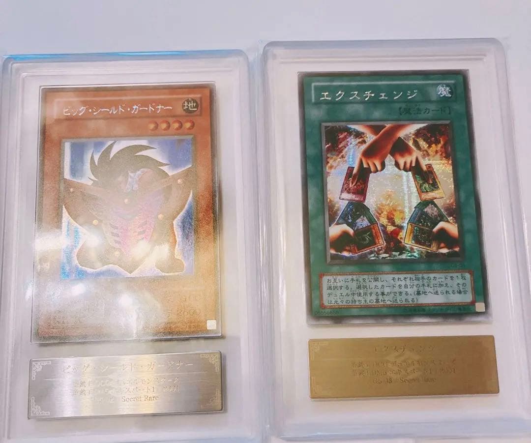 ARS鑑定品　遊戯王 GBA エキスパート5 付録カード3枚セット プロモ