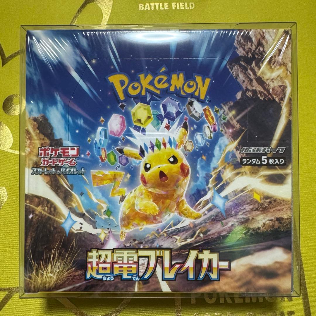 ポケモンカードゲーム 超電ブレイカー シュリンク付き　ボックス