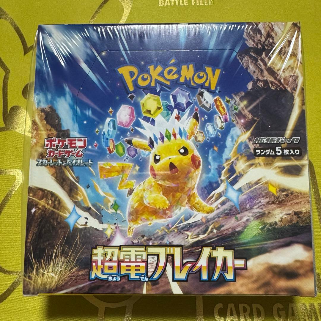 ポケモンカードゲーム 超電ブレイカー シュリンク付き　ボックス