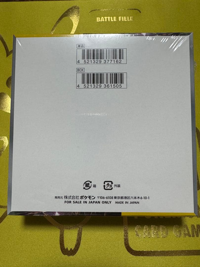 ポケモンカードゲーム 超電ブレイカー シュリンク付き　ボックス