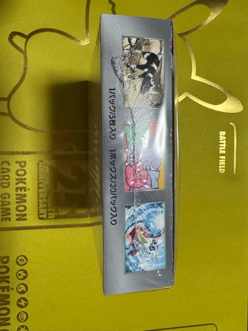 ポケモンカードゲーム 超電ブレイカー シュリンク付き　ボックス