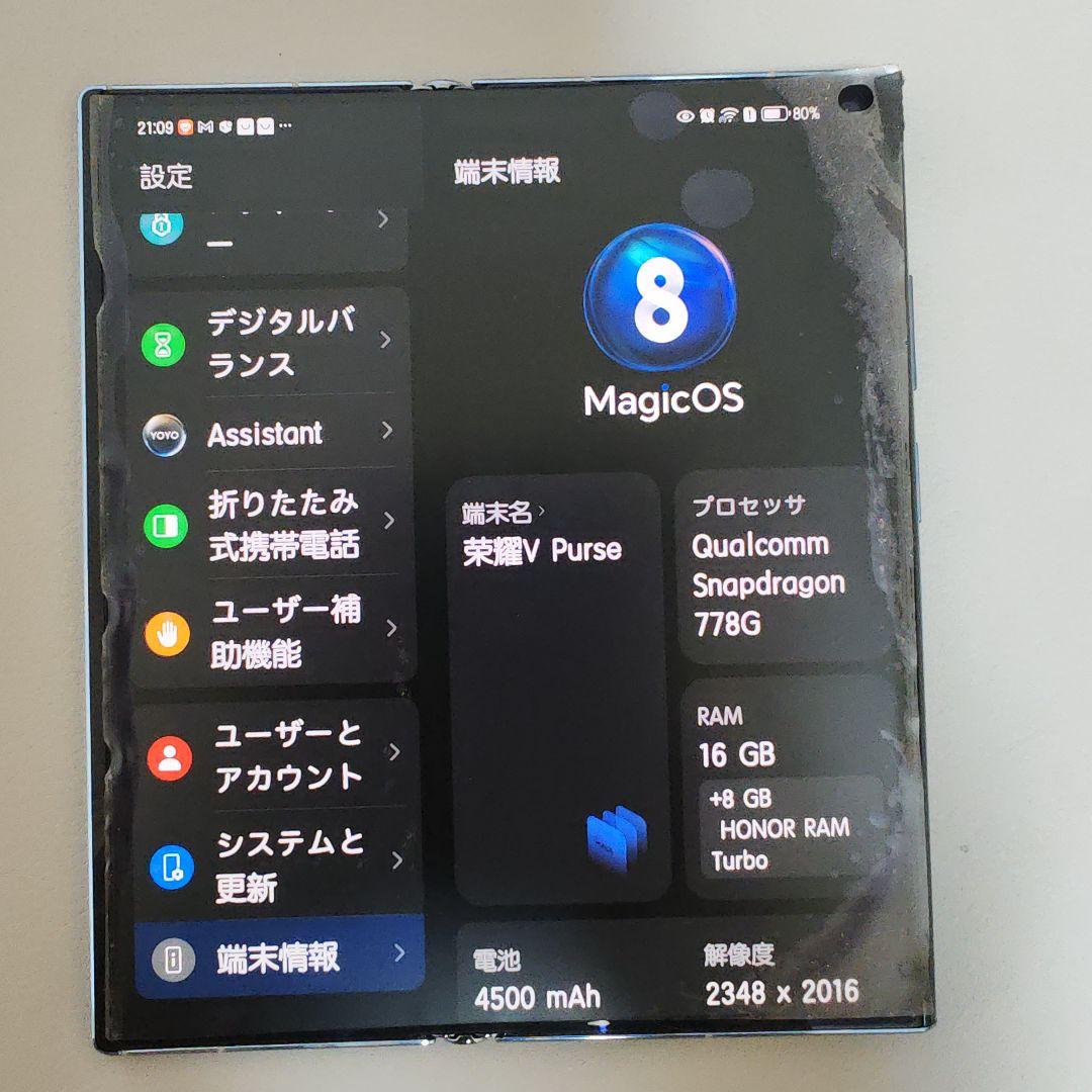 honor v purse スマートフォン本体