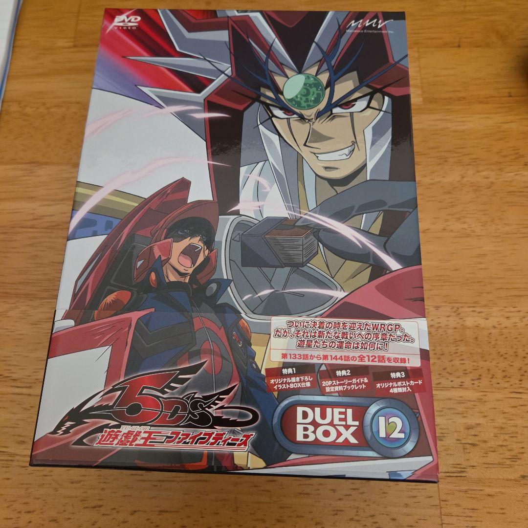 遊戯王5D's デュエルボックス