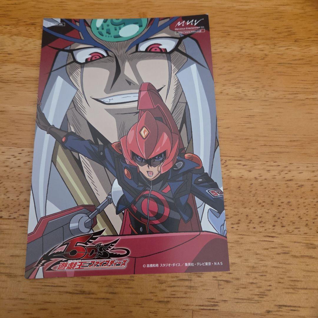 遊戯王5D's デュエルボックス