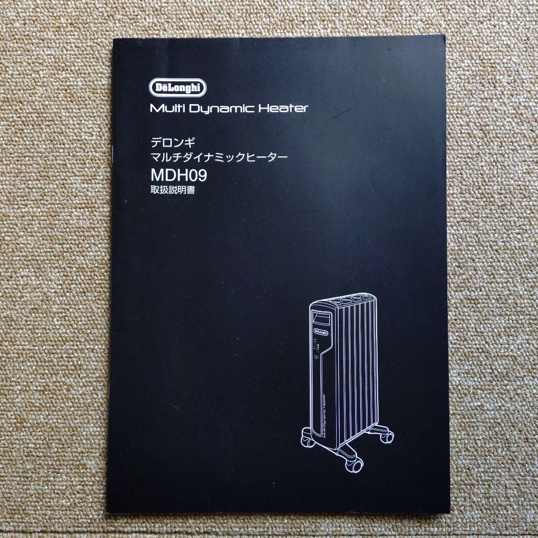 デロンギ(DeLonghi )　ヒーター　MDH09-PB