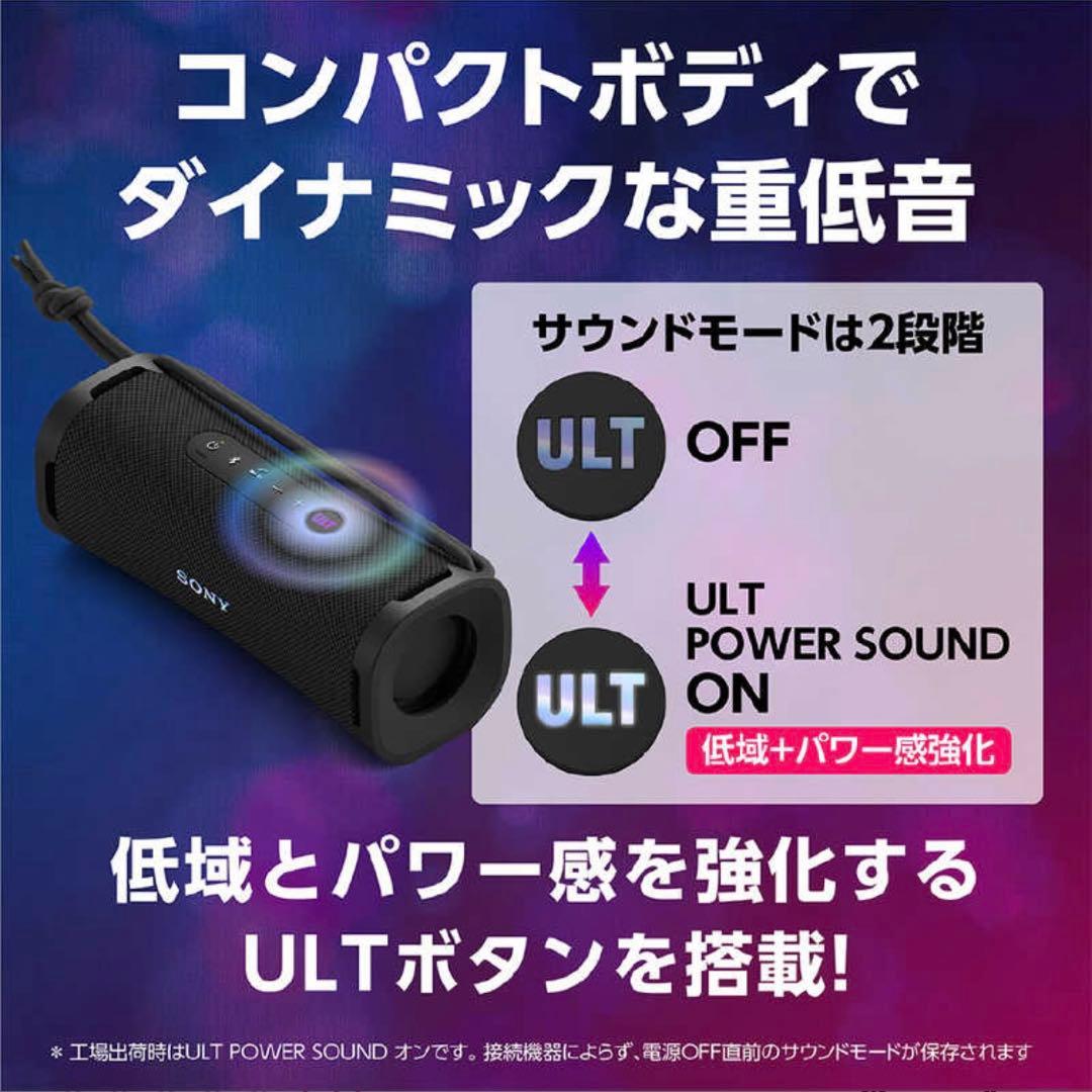 スピーカー・ウーファー SONY ULT FIELD 1 (SRS-ULT10)