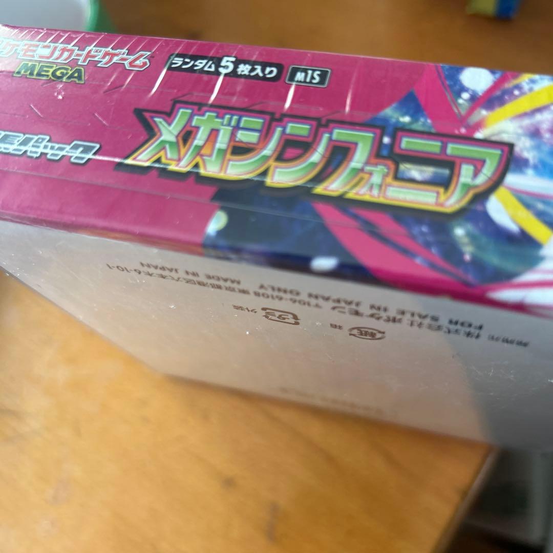 メガシンフォニア未開封シュリンク付き BOX最安値