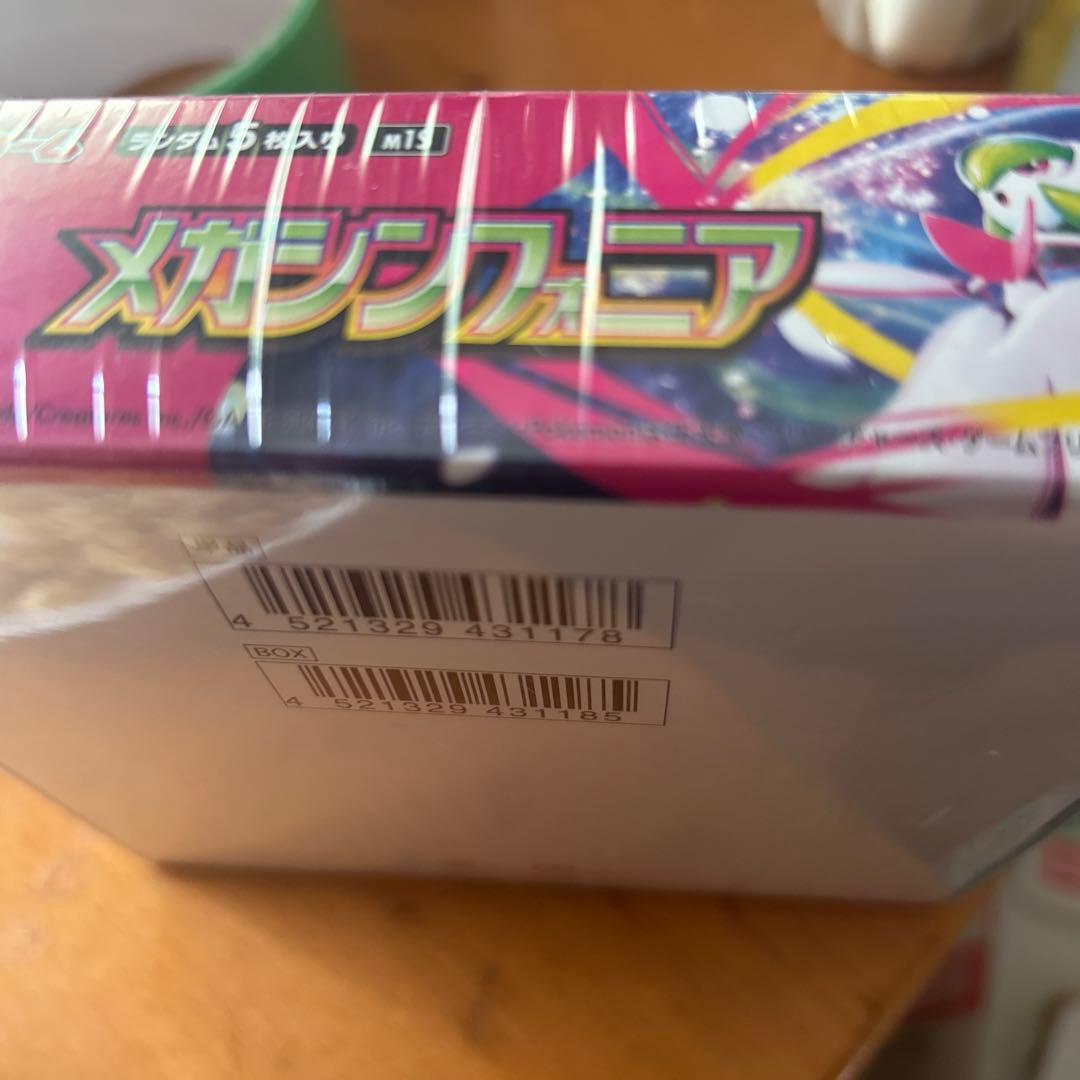 メガシンフォニア未開封シュリンク付き BOX最安値