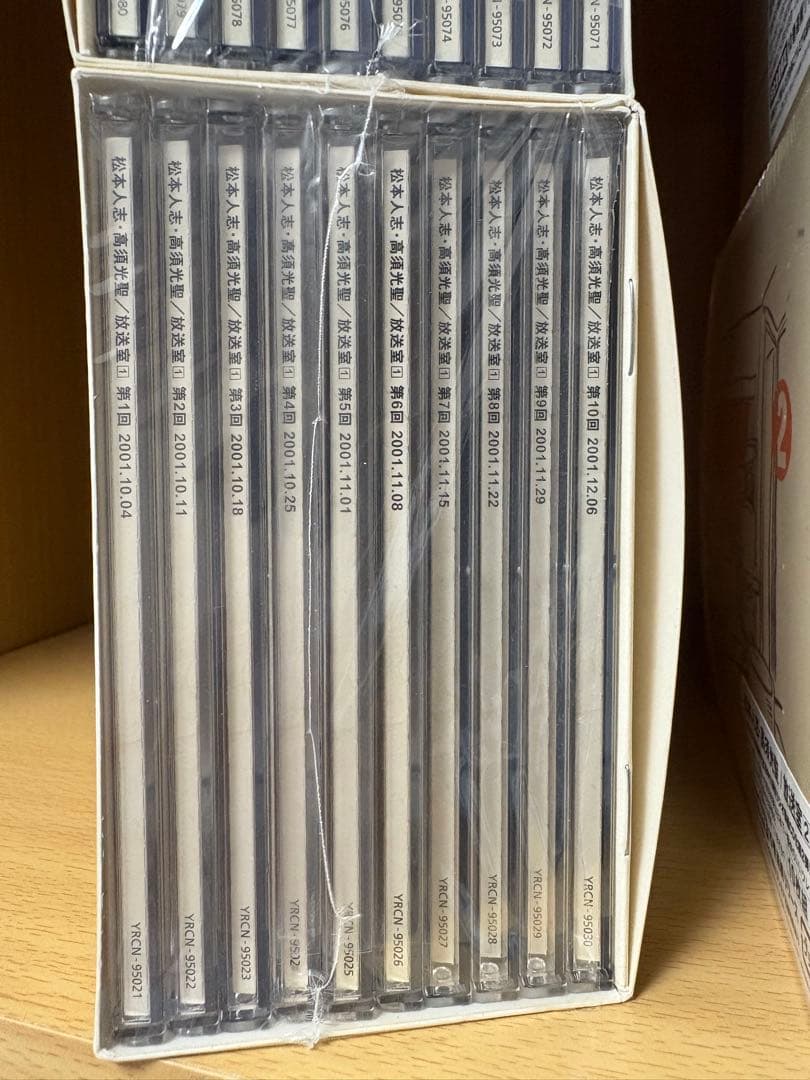 松本人志 高須光聖　放送室 10BOX 全巻 セット VOL.1～100