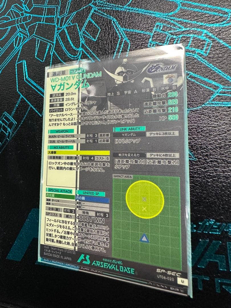 アーセナルベース　ターンAガンダム　∀ ガンダム　sp-sec シークレット