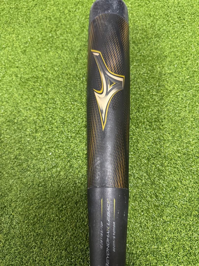 ミズノ 少年用軟式バット【ビヨンドマックスレガシー80cm】