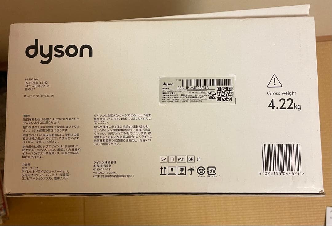 ダイソンv7motorhead SV11 バッテリー新品交換済 動作確認済