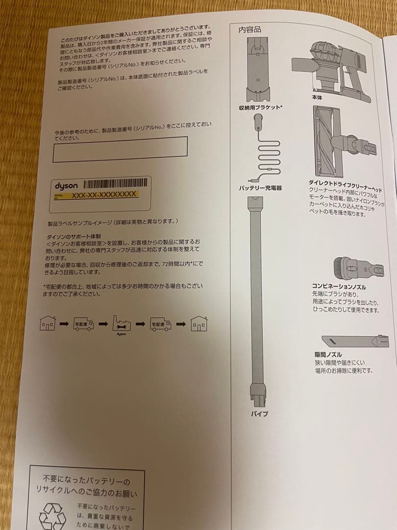 ダイソンv7motorhead SV11 バッテリー新品交換済 動作確認済