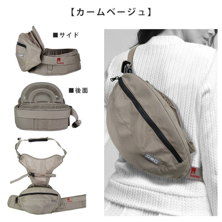 TeLasbaby ヒップシート DaG3 C330 カームベージュ