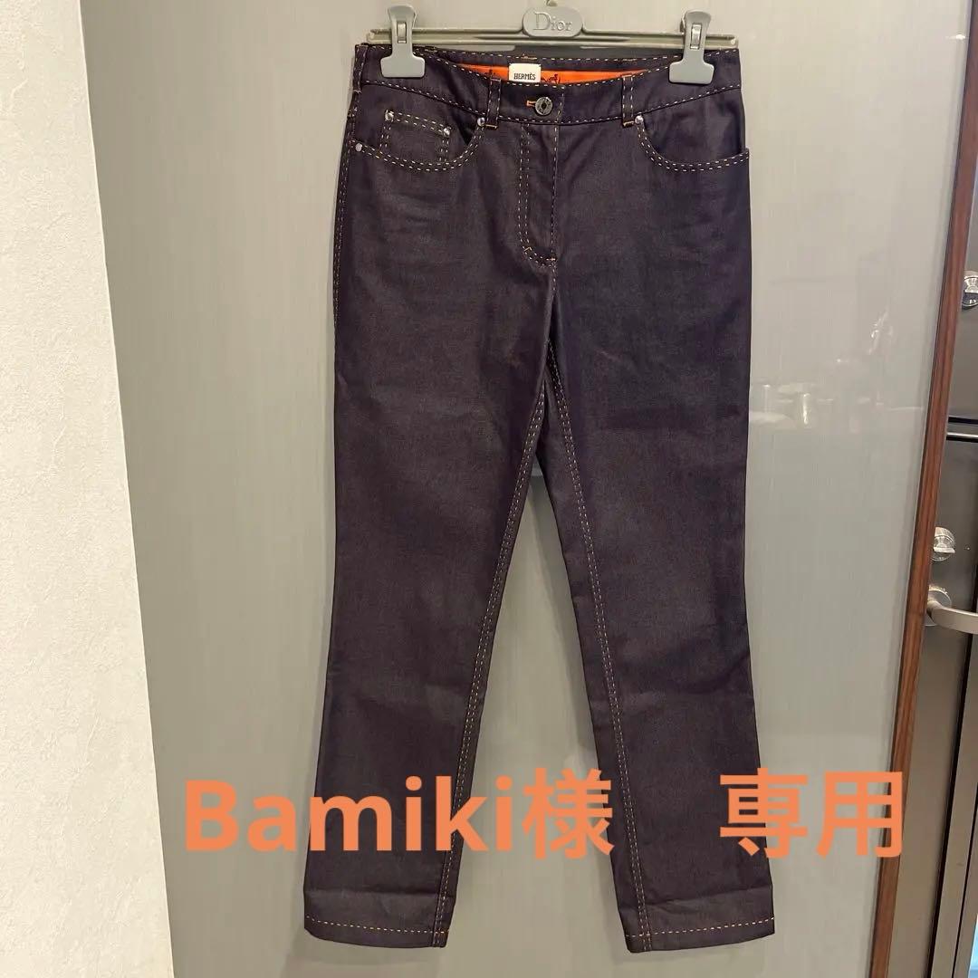 HERMÈS パープル系インディゴブルー ストレートデニム　36