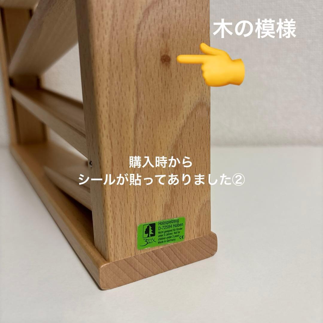 Beck ベック社　トレインカースロープ　クネクネバーン　大　木製おもちゃ　車