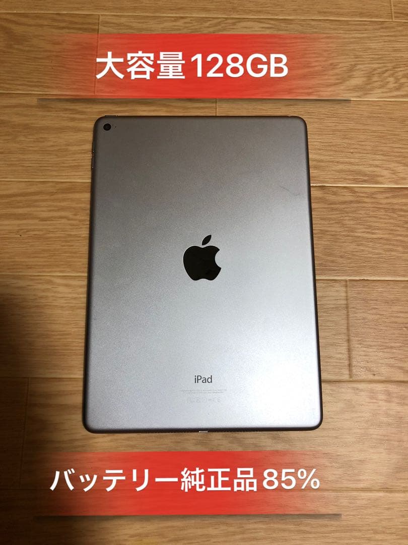 Ipad Air 2 128GB Wi-Fiモデルバッテリー85%良品