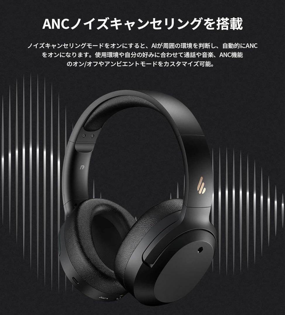 Edifier W820NB ワイヤレスヘッドホン アクティブ ノイズ