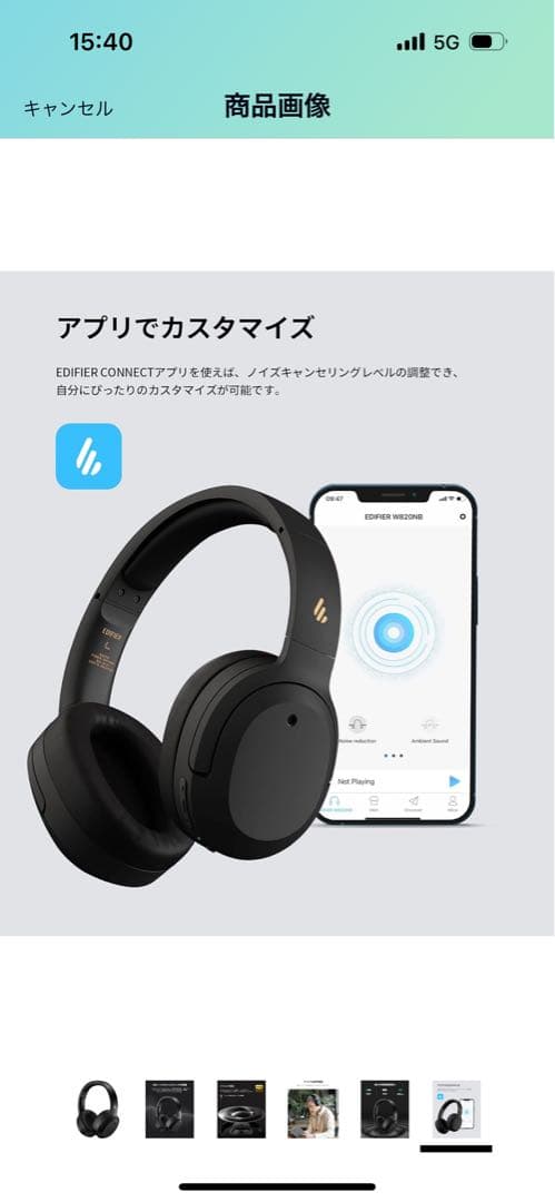 Edifier W820NB ワイヤレスヘッドホン アクティブ ノイズ