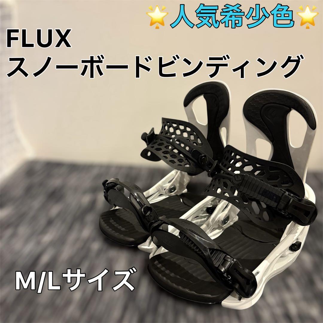 FLUX TT スノーボードビンディング M/Lサイズ