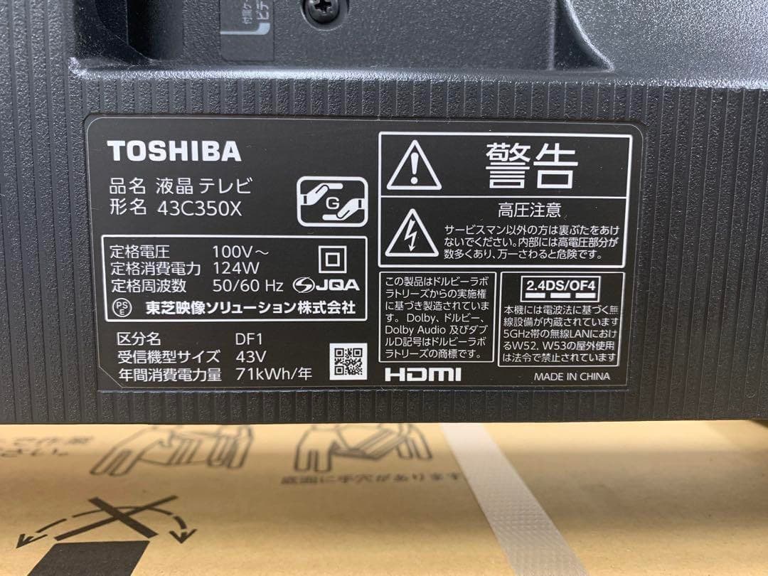 1. REGZA 液晶テレビ 43V 43C350X 22年製