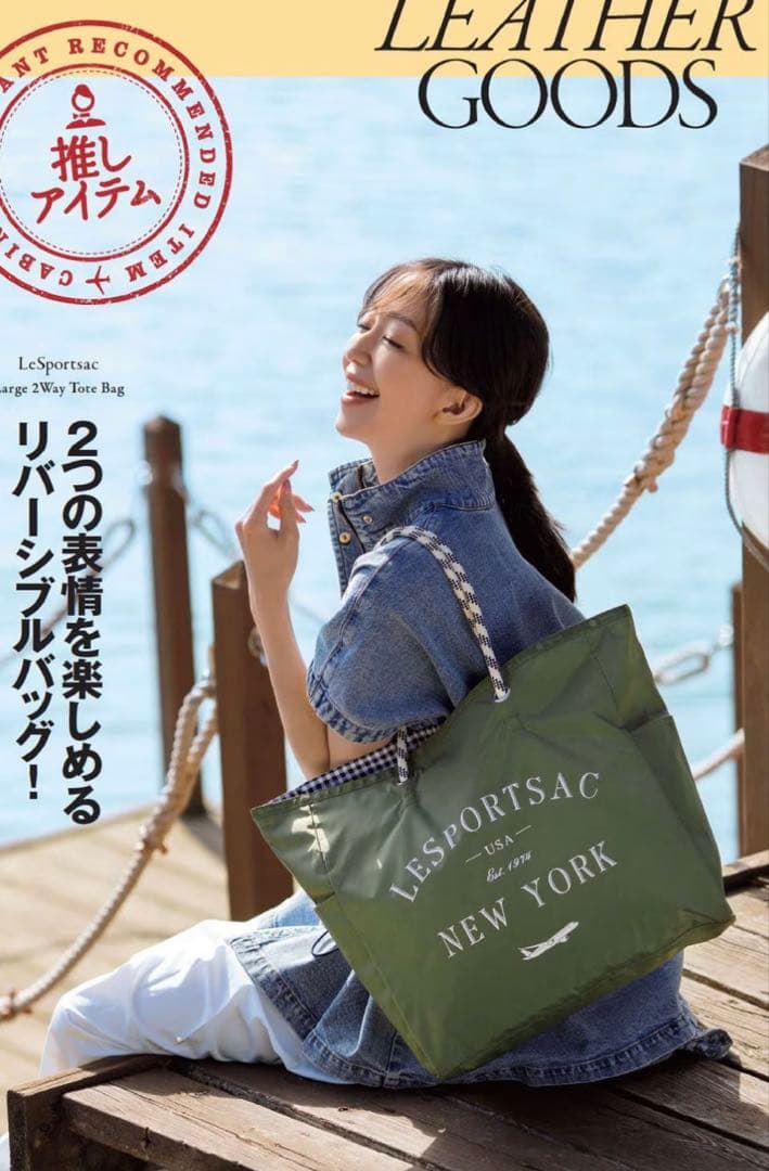 LeSportsac 2wayトートバッグ オリーブグリーン