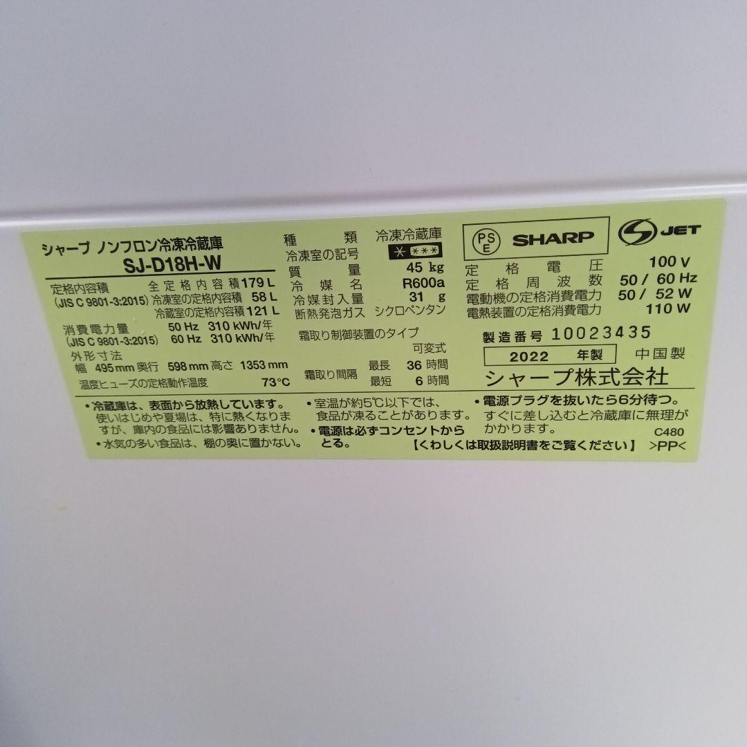 洗濯機　冷蔵庫　2点セット　2022年製　高年式　生活家電　関東限定
