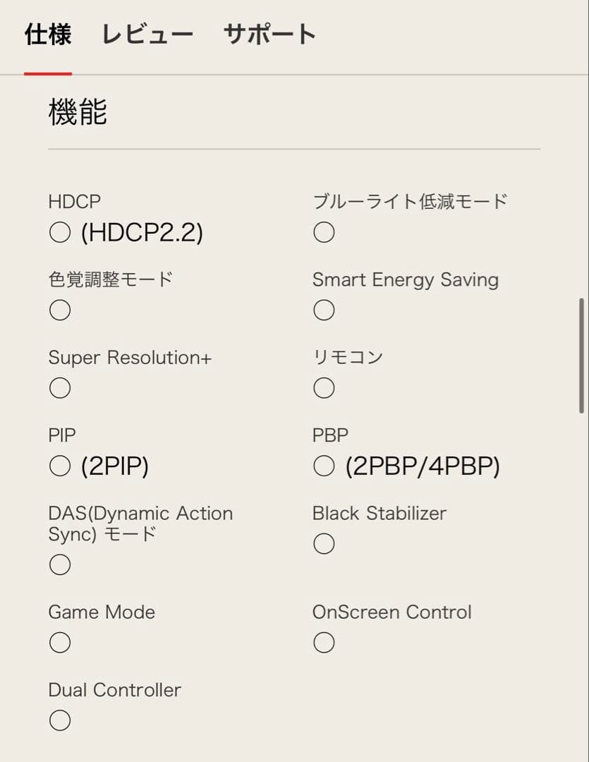 【ジャンク品】LG 4K IPSモニター 43UD79-B