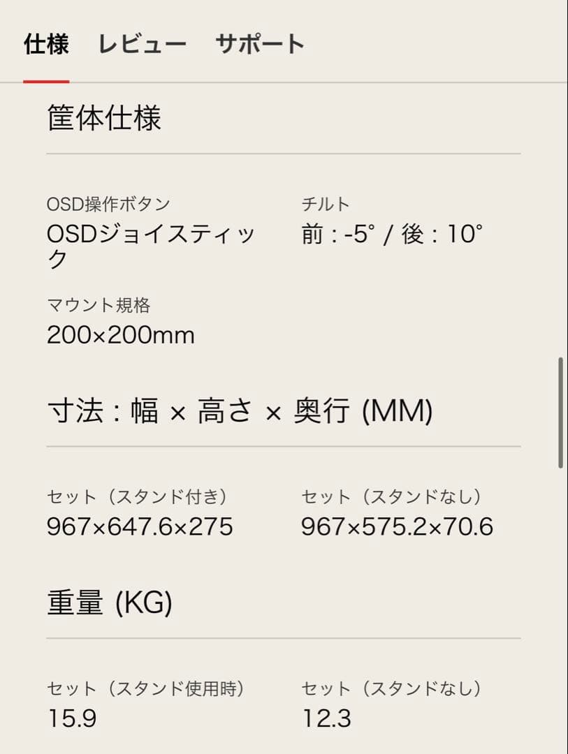 【ジャンク品】LG 4K IPSモニター 43UD79-B