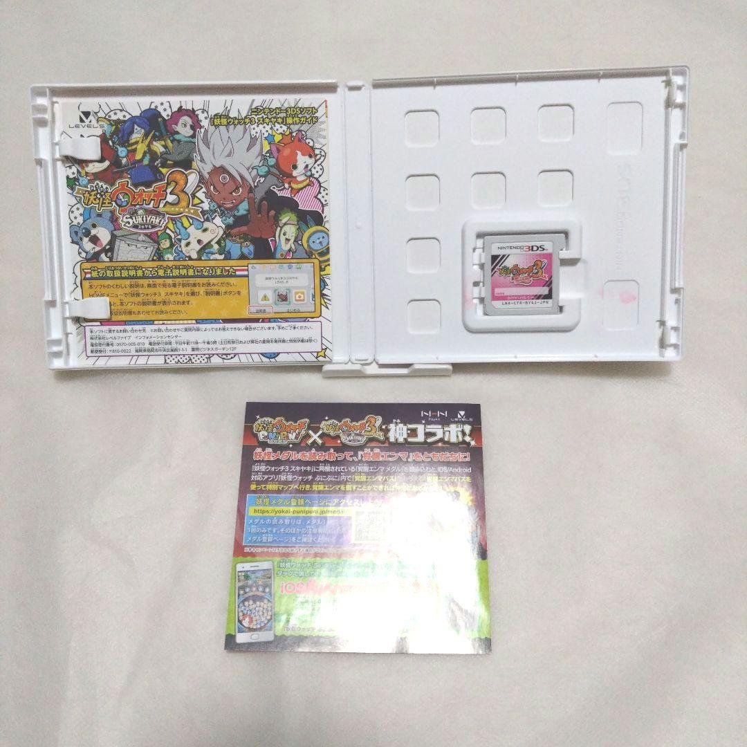 【匿名配送】 妖怪ウォッチシリーズ 5本セット まとめ売り