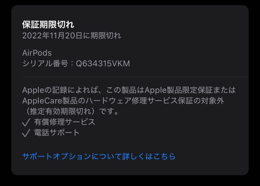 AirPods3 完動品 100％純正品