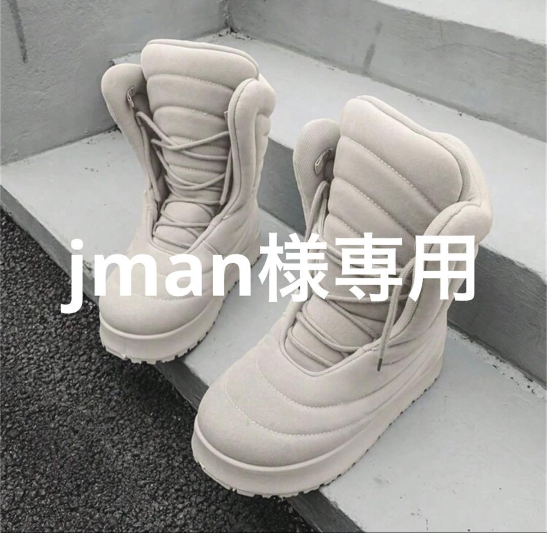 靴 jman